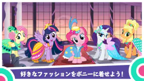My Little Pony～マジックプリンセス screenshot