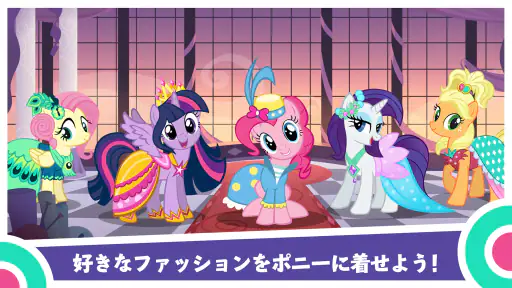 My Little Pony～マジックプリンセス 3
