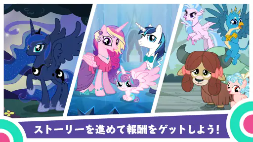 My Little Pony～マジックプリンセス 5