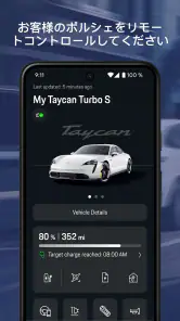 My Porsche screenshot