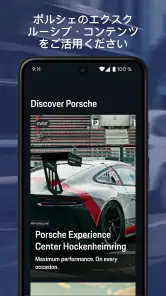 My Porsche screenshot