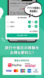 my route/マイルート-旅行計画から乗換案内まで 4