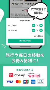 my route/マイルート-旅行計画から乗換案内まで screenshot