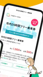 my route/マイルート-旅行計画から乗換案内まで 6