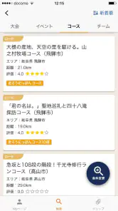 My RUNNET ～RUNNET公式アプリ～ screenshot