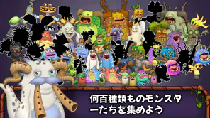 My Singing Monsters screenshot