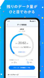 My SoftBank 5