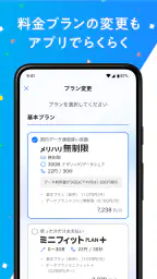 My SoftBank 6