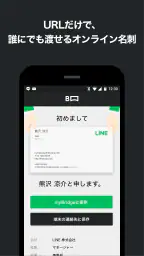 myBridge - サクッと名刺管理 1