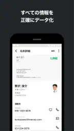 myBridge - サクッと名刺管理 2
