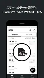 myBridge - サクッと名刺管理 5