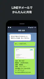 myBridge - サクッと名刺管理 6