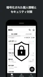 myBridge - サクッと名刺管理 7