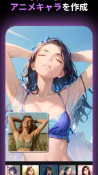 MyEdit: AI アバター作成 & AI 画像編集 5