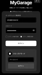 MyGarage - マイガレージ 1