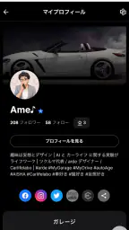 MyGarage - マイガレージ 3