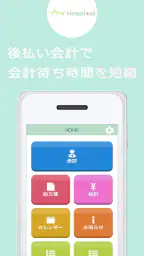 MyHospital -マイホスピタル医療と健康をサポート- 1