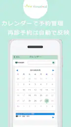 MyHospital -マイホスピタル医療と健康をサポート- 2