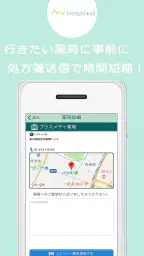 MyHospital -マイホスピタル医療と健康をサポート- 3