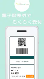 MyHospital -マイホスピタル医療と健康をサポート- 5