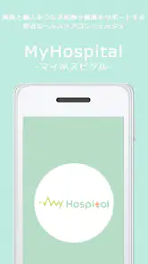 MyHospital -マイホスピタル医療と健康をサポート- screenshot