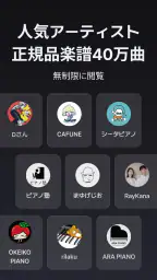 mymusic5 (ファイブ) : 楽譜, ピアノ 2