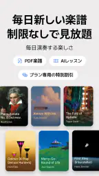 mymusic5 (ファイブ) : 楽譜, ピアノ 3