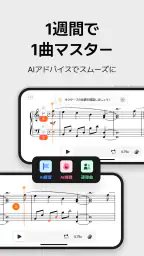 mymusic5 (ファイブ) : 楽譜, ピアノ 4