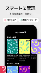 mymusic5 (ファイブ) : 楽譜, ピアノ 7