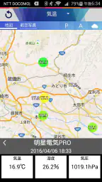 MyPOTEKA　周囲の天気情報をお届け 2