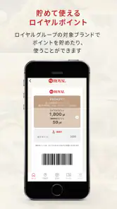 MyROYAL（マイロイヤル）- ロイヤルグループ共通アプリ screenshot