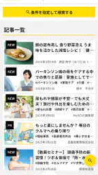 MySCUE（マイスキュー）アプリ 2