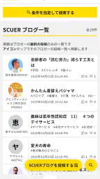 MySCUE（マイスキュー）アプリ 4