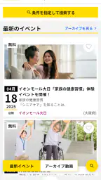 MySCUE（マイスキュー）アプリ 5