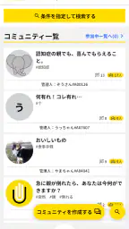 MySCUE（マイスキュー）アプリ 6