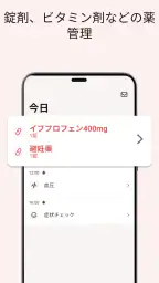 MyTherapyお薬手帳と服薬管理 4
