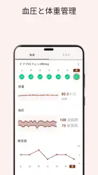 MyTherapyお薬手帳と服薬管理 5
