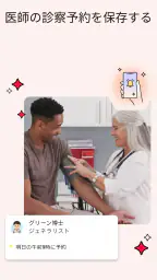 MyTherapyお薬手帳と服薬管理 7