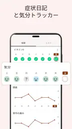 MyTherapyお薬手帳と服薬管理 8