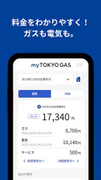 myTOKYOGAS 1