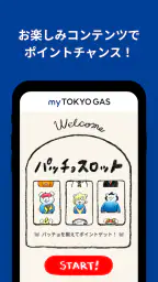 myTOKYOGAS 4