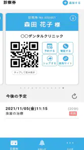 Myはいしゃさん screenshot