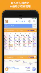 Myパチ収支表　パチンコ・パチスロ(スロット)収支管理アプリ 1