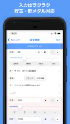 Myパチ収支表　パチンコ・パチスロ(スロット)収支管理アプリ 2