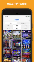 Myパチ収支表　パチンコ・パチスロ(スロット)収支管理アプリ 5