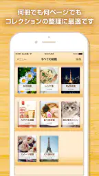 My図鑑 〜コレクション管理・整理アプリ〜 4