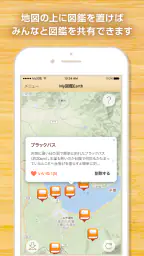 My図鑑 〜コレクション管理・整理アプリ〜 7