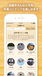 My図鑑 〜コレクション管理・整理アプリ〜 8