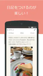 My日記 ~寝るまえ5分間日記帳~ 1