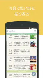 My日記 ~寝るまえ5分間日記帳~ 2